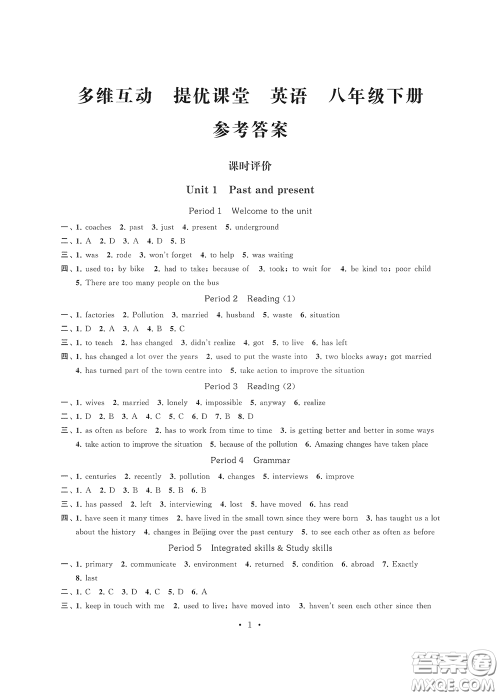 江苏凤凰科学技术出版社2020多维互动提优课堂八年级英语下册答案