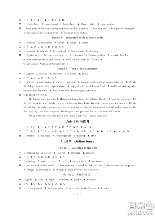 江苏凤凰科学技术出版社2020多维互动提优课堂八年级英语下册答案