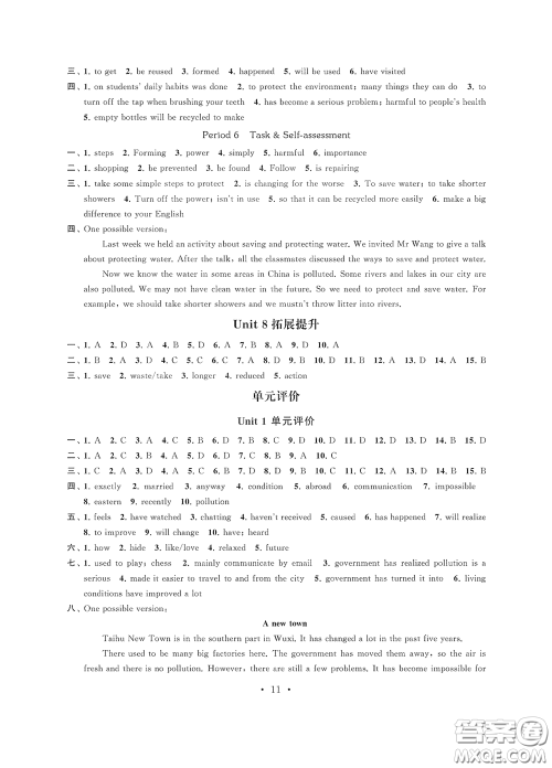 江苏凤凰科学技术出版社2020多维互动提优课堂八年级英语下册答案 江苏凤凰科学技术出版社2020多维互动提优课堂八年级英语下册答案