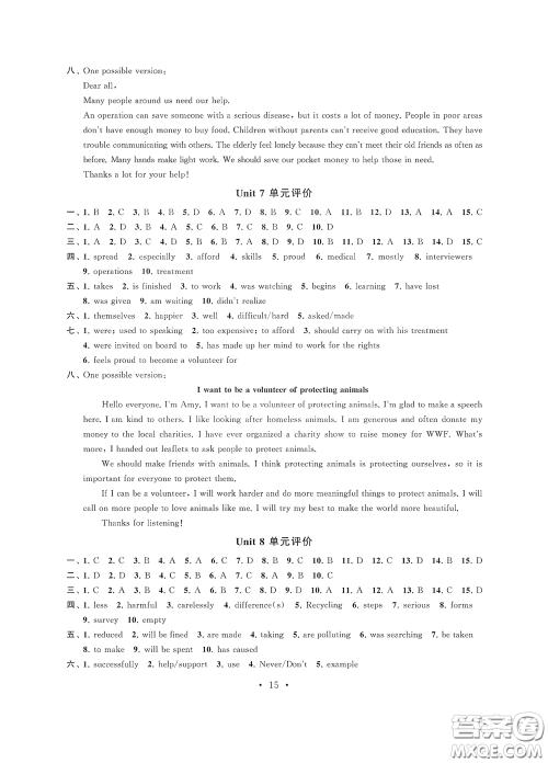 江苏凤凰科学技术出版社2020多维互动提优课堂八年级英语下册答案