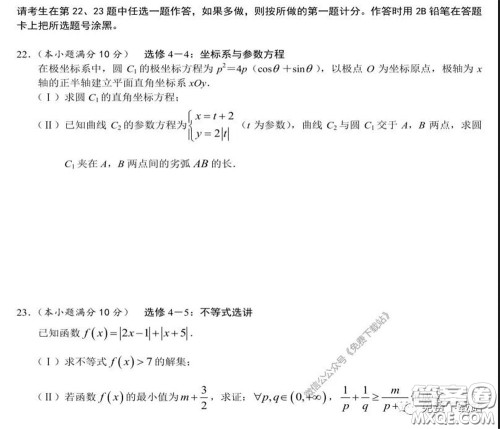 长郡中学2020届高三适应性考试四文科数学试题及答案 长郡中学2020届高三适应性考试四文科数学试题及答案