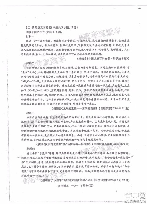 2020年4月福州市高中毕业班质量检测语文试题及答案 2020年4月福州市高中毕业班质量检测语文试题及答案
