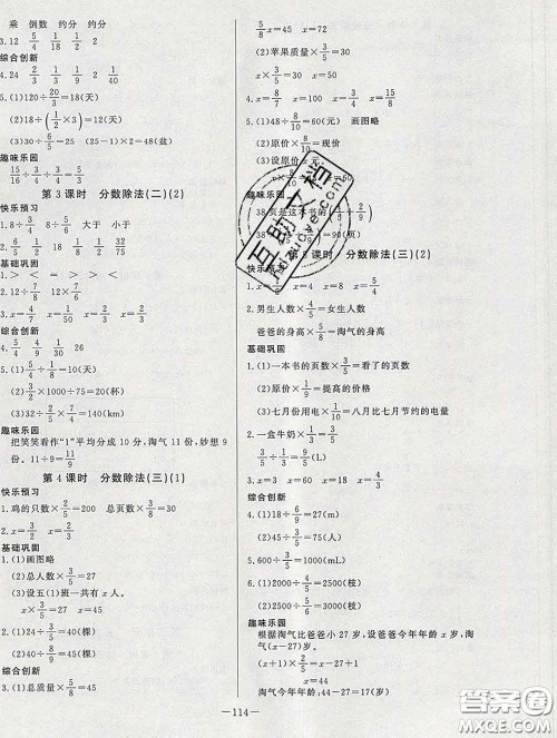 2020新版A+优化作业本五年级数学下册北师版参考答案 2020新版A+优化作业本五年级数学下册北师版参考答案