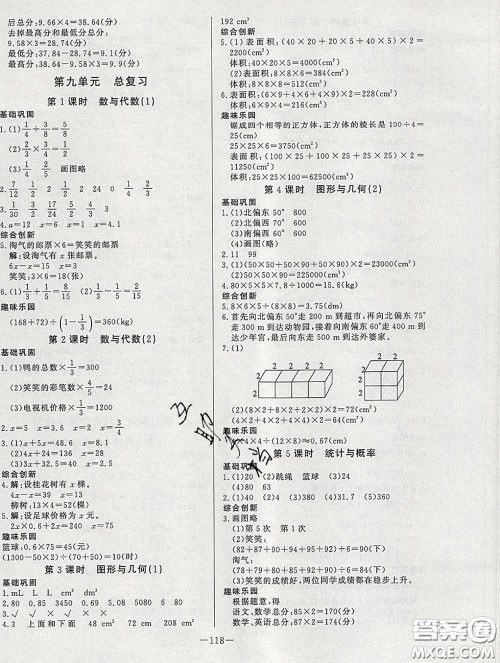 2020新版A+优化作业本五年级数学下册北师版参考答案 2020新版A+优化作业本五年级数学下册北师版参考答案