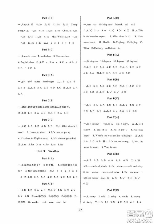 河海大学出版社2020同步特训小博士四年级英语人教版下册答案