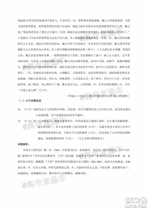 昆明第一中学2020届高中新课标高三第八次考前适应性训练语文试题及答案