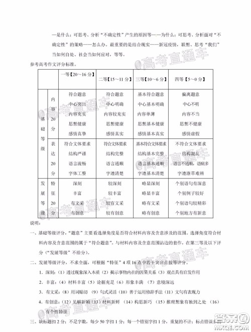 昆明第一中学2020届高中新课标高三第八次考前适应性训练语文试题及答案