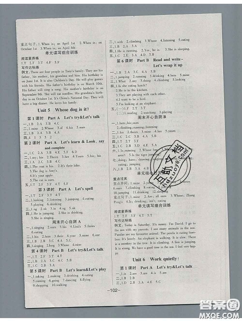 2020新版A+优化作业本五年级英语下册人教版参考答案 2020新版A+优化作业本五年级英语下册人教版参考答案