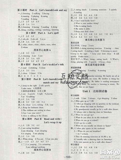 2020新版A+优化作业本五年级英语下册人教版参考答案 2020新版A+优化作业本五年级英语下册人教版参考答案