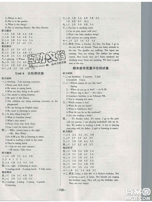 2020新版A+优化作业本五年级英语下册人教版参考答案 2020新版A+优化作业本五年级英语下册人教版参考答案