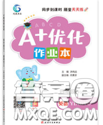 2020新版A+优化作业本四年级英语下册人教版参考答案