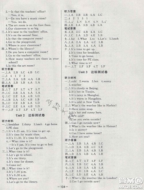 2020新版A+优化作业本四年级英语下册人教版参考答案