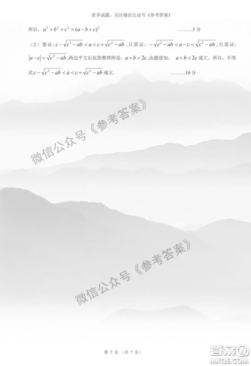 昆明第一中学2020届高中新课标高三第八次考前适应性训练理数试题及答案 昆明第一中学2020届高中新课标高三第八次考前适应性训练理数试题及答案