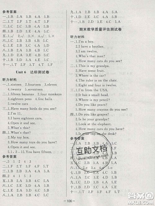 2020新版A+优化作业本三年级英语下册人教版参考答案 2020新版A+优化作业本三年级英语下册人教版参考答案