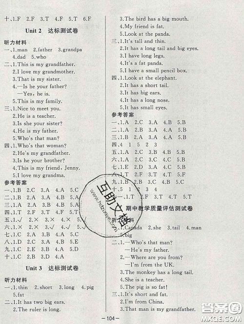 2020新版A+优化作业本三年级英语下册人教版参考答案 2020新版A+优化作业本三年级英语下册人教版参考答案