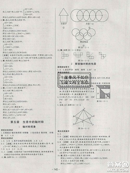 2020新版A+优化作业本七年级数学下册北师版参考答案 2020新版A+优化作业本七年级数学下册北师版参考答案