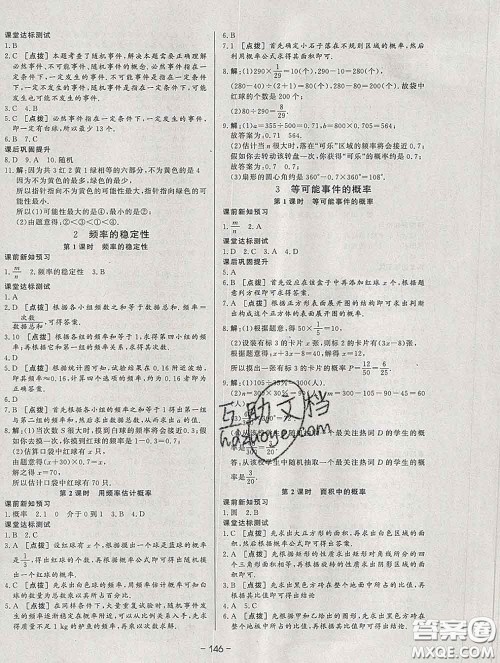 2020新版A+优化作业本七年级数学下册北师版参考答案 2020新版A+优化作业本七年级数学下册北师版参考答案