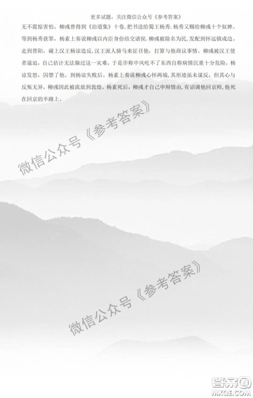 武昌区2020届高三年级四月调考语文答案 武昌区2020届高三年级四月调考语文答案