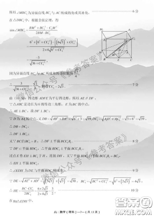 2020年4月福州市高中毕业班质量检测理科数学答案