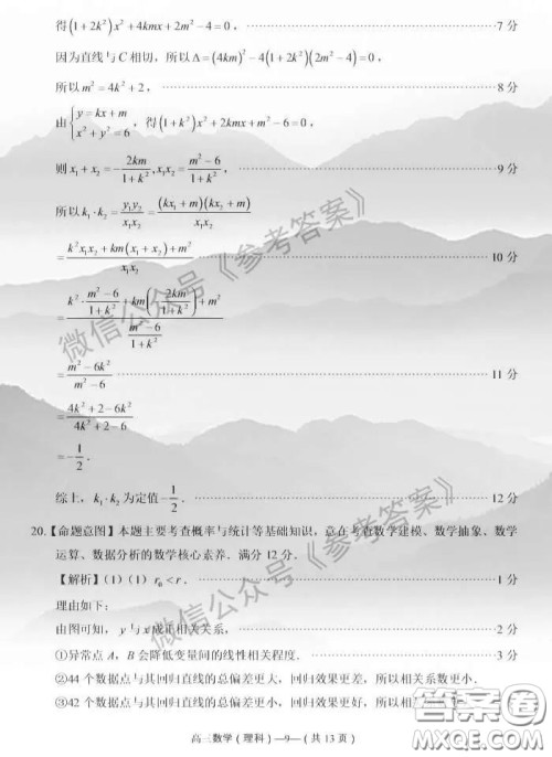 2020年4月福州市高中毕业班质量检测理科数学答案