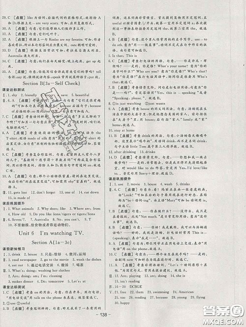 2020新版A+优化作业本七年级英语下册人教版参考答案 2020新版A+优化作业本七年级英语下册人教版参考答案