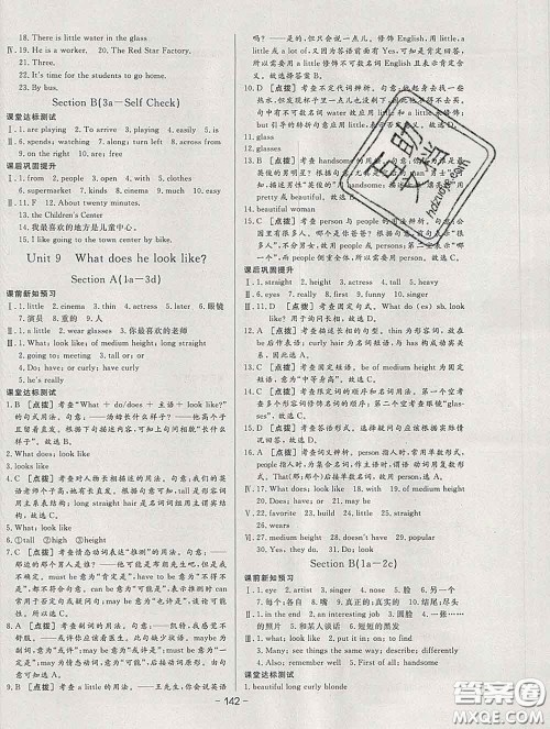 2020新版A+优化作业本七年级英语下册人教版参考答案 2020新版A+优化作业本七年级英语下册人教版参考答案