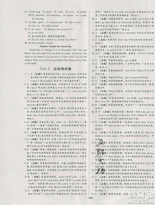 2020新版A+优化作业本七年级英语下册人教版参考答案 2020新版A+优化作业本七年级英语下册人教版参考答案