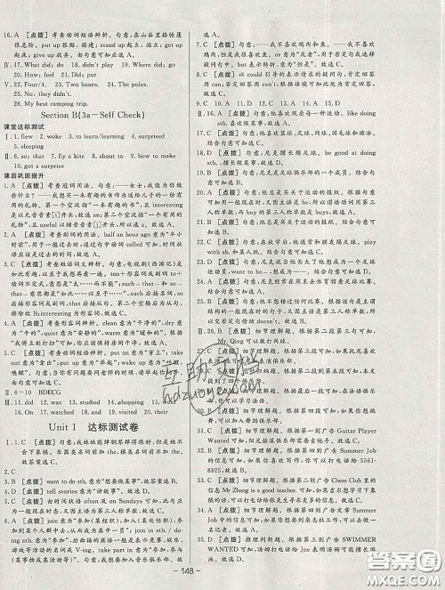 2020新版A+优化作业本七年级英语下册人教版参考答案 2020新版A+优化作业本七年级英语下册人教版参考答案