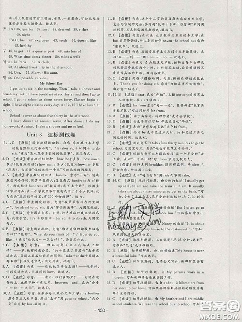 2020新版A+优化作业本七年级英语下册人教版参考答案 2020新版A+优化作业本七年级英语下册人教版参考答案