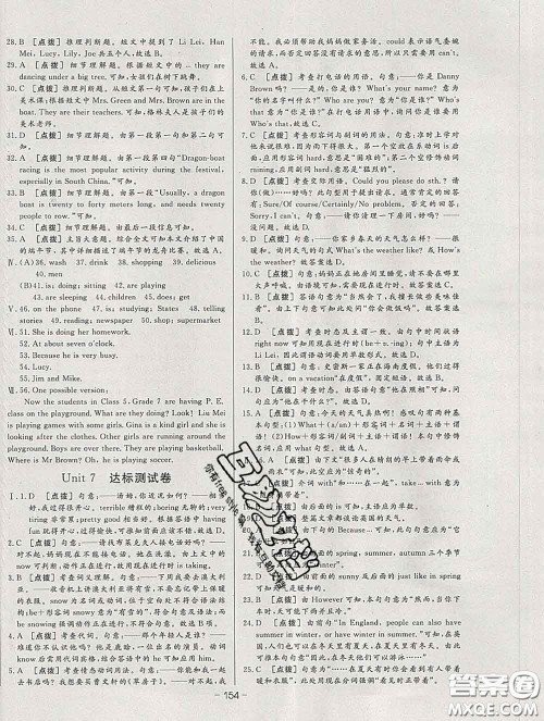 2020新版A+优化作业本七年级英语下册人教版参考答案 2020新版A+优化作业本七年级英语下册人教版参考答案