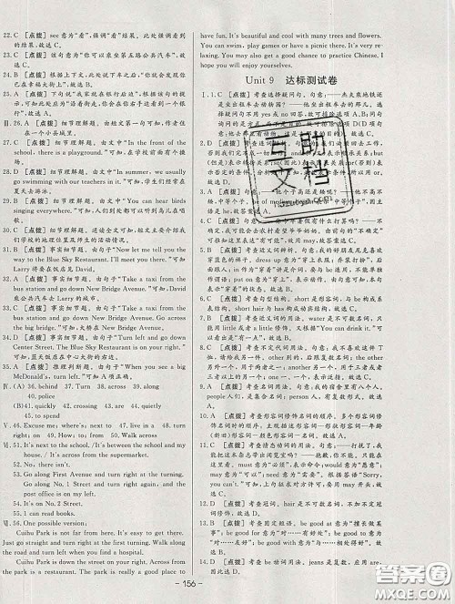 2020新版A+优化作业本七年级英语下册人教版参考答案