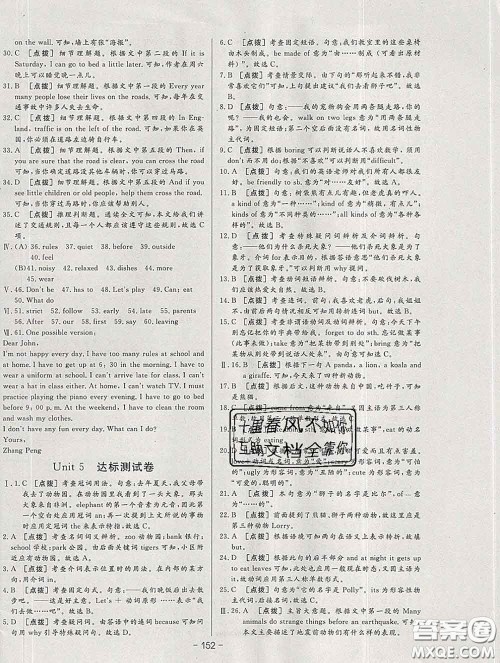 2020新版A+优化作业本七年级英语下册人教版参考答案 2020新版A+优化作业本七年级英语下册人教版参考答案