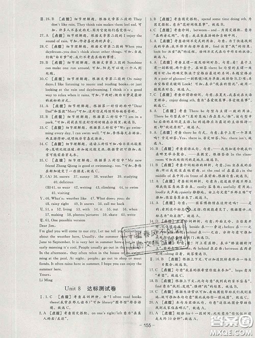 2020新版A+优化作业本七年级英语下册人教版参考答案 2020新版A+优化作业本七年级英语下册人教版参考答案