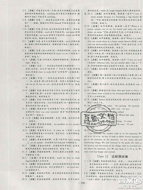 2020新版A+优化作业本七年级英语下册人教版参考答案 2020新版A+优化作业本七年级英语下册人教版参考答案