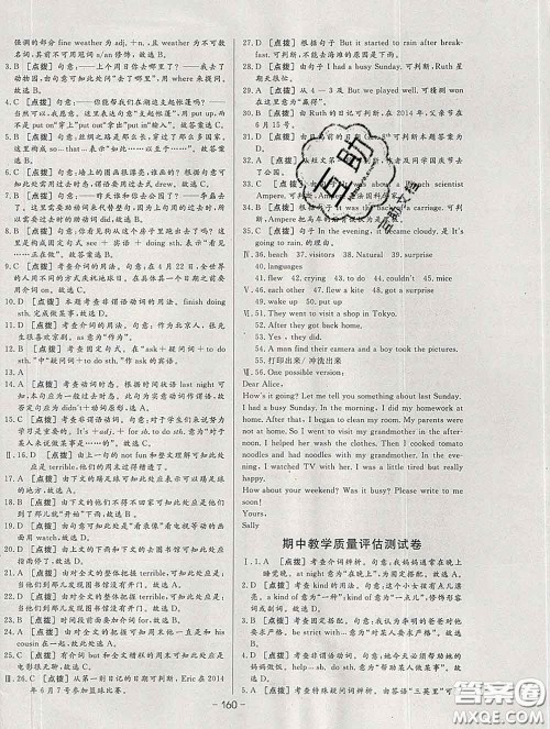 2020新版A+优化作业本七年级英语下册人教版参考答案 2020新版A+优化作业本七年级英语下册人教版参考答案