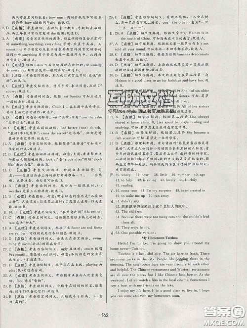 2020新版A+优化作业本七年级英语下册人教版参考答案 2020新版A+优化作业本七年级英语下册人教版参考答案