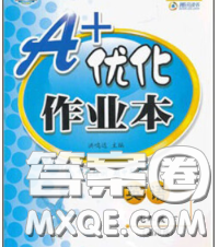 2020新版A+优化作业本七年级英语下册外研版参考答案 2020新版A+优化作业本七年级英语下册外研版参考答案