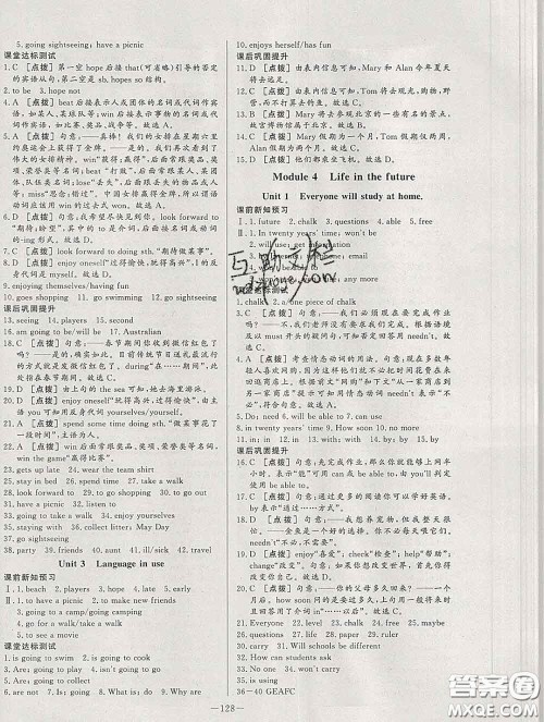 2020新版A+优化作业本七年级英语下册外研版参考答案 2020新版A+优化作业本七年级英语下册外研版参考答案