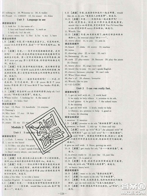 2020新版A+优化作业本七年级英语下册外研版参考答案 2020新版A+优化作业本七年级英语下册外研版参考答案