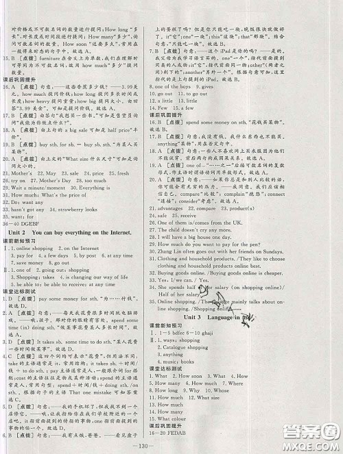 2020新版A+优化作业本七年级英语下册外研版参考答案 2020新版A+优化作业本七年级英语下册外研版参考答案