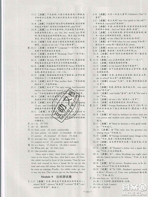 2020新版A+优化作业本七年级英语下册外研版参考答案 2020新版A+优化作业本七年级英语下册外研版参考答案