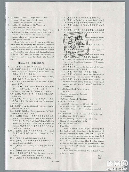 2020新版A+优化作业本七年级英语下册外研版参考答案 2020新版A+优化作业本七年级英语下册外研版参考答案