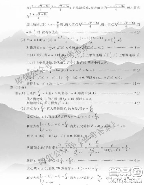 蚌埠市2020届高三年级第三次教学质量检查考试数学文史类参考答案