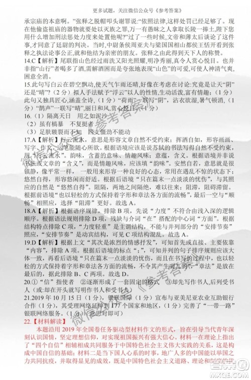 江西省2020届六校联考语文答案 江西省2020届六校联考语文答案