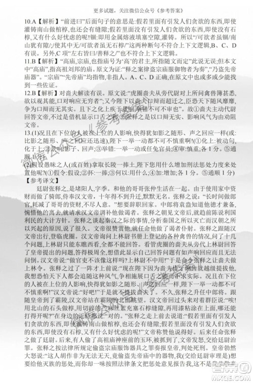 江西省2020届六校联考语文答案 江西省2020届六校联考语文答案