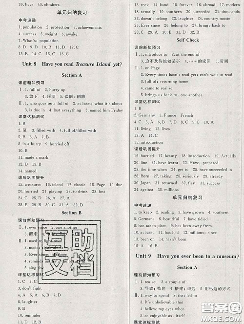 2020新版A+优化作业本八年级英语下册人教版参考答案