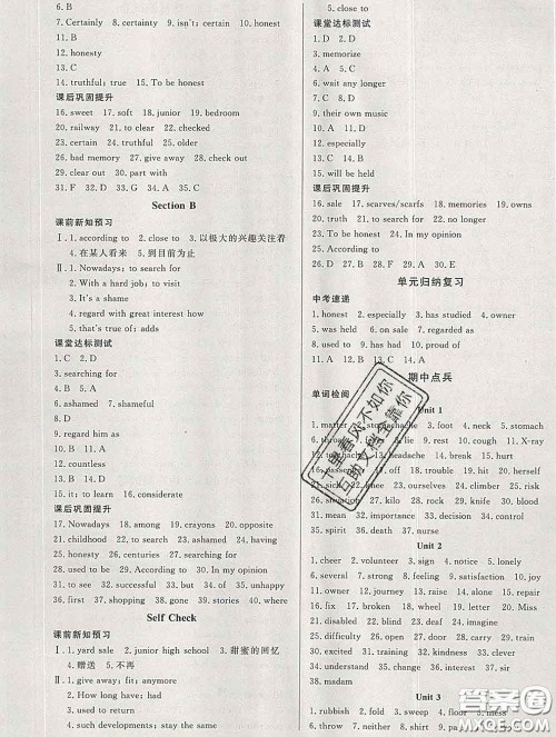 2020新版A+优化作业本八年级英语下册人教版参考答案 2020新版A+优化作业本八年级英语下册人教版参考答案