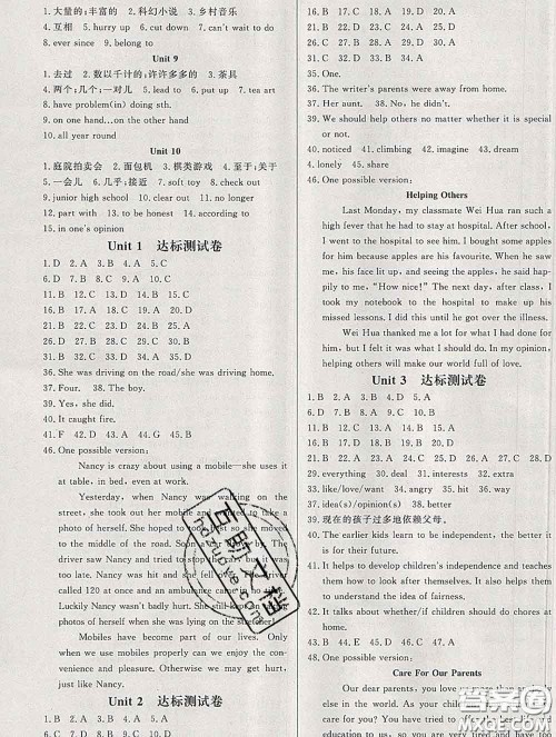 2020新版A+优化作业本八年级英语下册人教版参考答案