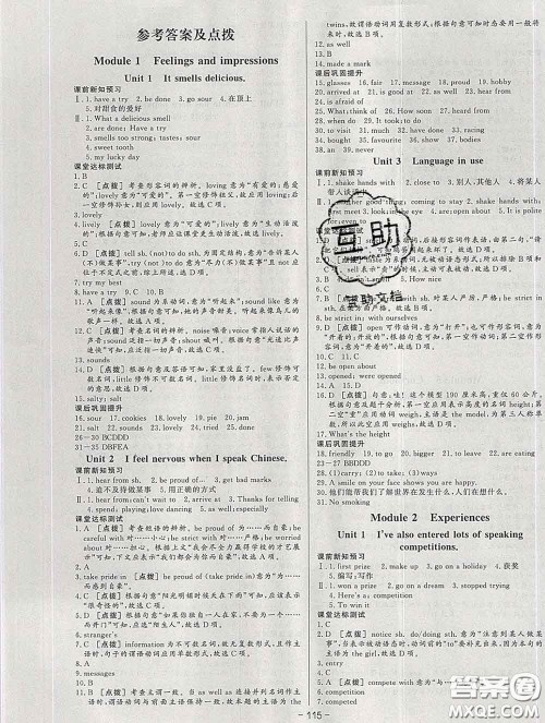 2020新版A+优化作业本八年级英语下册外研版参考答案