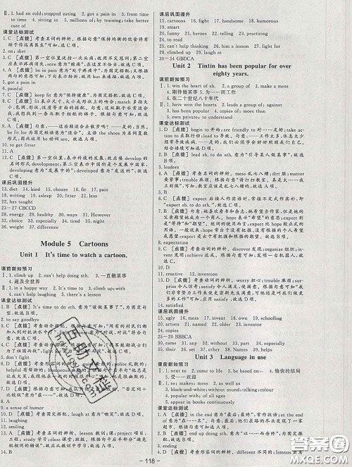 2020新版A+优化作业本八年级英语下册外研版参考答案